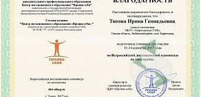 Центр дистанционного образования Прояви себя на улице Пушкина