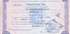 Негосударственный пенсионный фонд Телеком-Союз, АО