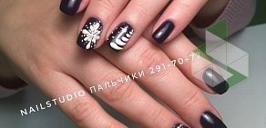 NailStudio ПАЛЬЧИКИ на улице Богдановича