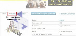 Компания ТехноМашХолдинг