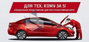 Официальный дилер KIA Уникум Тагил