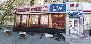 Магазин ДИНА-ОБУВЬ в Пушкино на Московском проспекте
