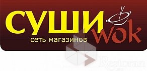 Бар Суши WOK на Гражданском проспекте