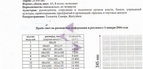 Газета ВЕСТИ РЕГИОНА