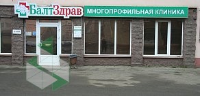 Клиника БалтЗдрав на улице Маршала Говорова