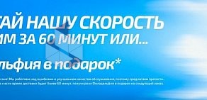 Сеть быстрых ресторанов Фудисон