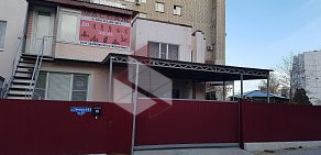 Массажный кабинет Неболит на улице Ленина в Анапе