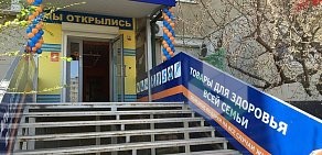 Сеть салонов ортопедических товаров и товаров для здоровья Кладовая здоровья на Ленской улице