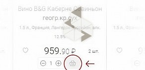 Магазин Красное & Белое на улице Дзержинского, 24 в Новокуйбышевске