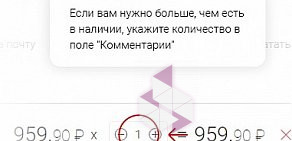 Магазин Красное & Белое на улице Дзержинского, 24 в Новокуйбышевске