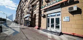Многопрофильный медицинский центр ТН-Клиника на Житной улице 