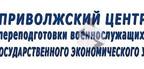 Приволжский центр переподготовки военнослужащих СГЭУ на улице Советской Армии, 141