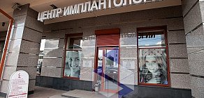 Стоматологический центр на Озерковской набережной