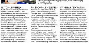 Фитнес-клуб Publica Fitness на Студенческой улице