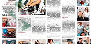 Фитнес-клуб Publica Fitness на Студенческой улице