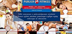 Фитнес-клуб Publica Fitness на Студенческой улице