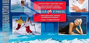 Фитнес-клуб Publica Fitness на Студенческой улице