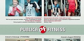 Фитнес-клуб Publica Fitness на Студенческой улице