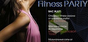 Фитнес-клуб Publica Fitness на Студенческой улице