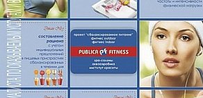 Фитнес-клуб Publica Fitness на Студенческой улице