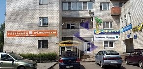 Семейная клиника Точка Зрения в Воскресенске на Октябрьской улице