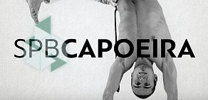 Capoeira Cordao de Ouro на метро Ладожская