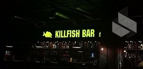 Бар Killfish на Каширском шоссе