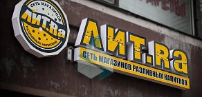 Магазин разливного пива Лит.Ra в Алтуфьевском районе