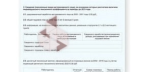 Бухгалтерская компания Бит