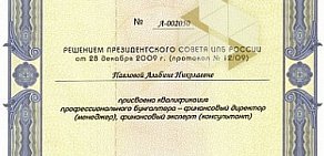 Агентство юридических и бухгалтерских услуг ДаблЭксперт в Кировском районе