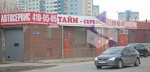 Автотехцентр ТАЙМ-Сервис на проспекте Гагарина