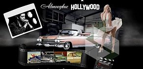 Автосервис Hollywood