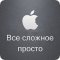 Сервисный центр Apple Autorized Service Provider TheiPhone911.ru