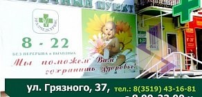 Аптека Уралмедсервис в Орджоникидзевском районе