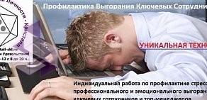 Центр развития личности Система Кристалл