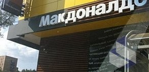 Ресторан быстрого питания McDonald&#039;s в ТЦ Карамель в Красногорске