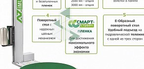 Производственная компания УниПак