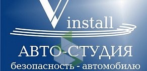 Автостудия V install на улице Сибиряков-Гвардейцев