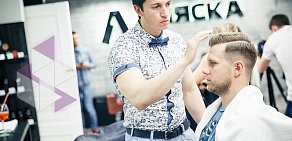 Мужская парикмахерская Аляска на метро Фрунзенская
