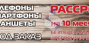 Салон связи Реал связь на Вольской улице