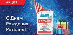 Центр по оптово-розничной продаже стройматериалов Сатурн на Касимовской улице