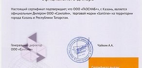 Компания по установке водопровода, отопления и канализации Газснаб