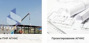 НПК Ленпромавтоматика Строительство газозаправочной инфраструктуры КПГ и СПГ