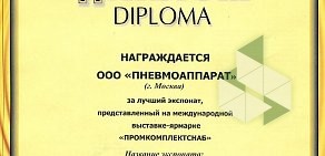 Торговая компания Компания АВИР в Ленинском районе