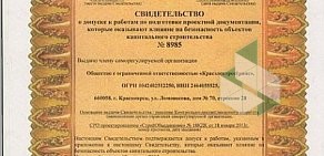 Строительно-монтажная компания Красэлектросервис