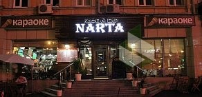 Кафе-бар Narta