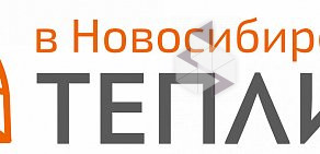 Теплицы в Новосибисрке