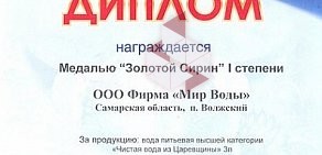 Компания по продаже чистой воды из Царевщины Добровар