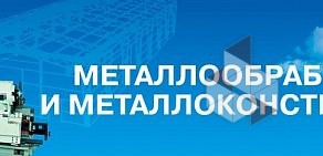 Производственно-коммерческое предприятие Спецэлектродсервис на улице Глинки, 37д стр 3