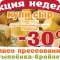 Магазин молочной продукции Зорька и Милка на метро Войковская